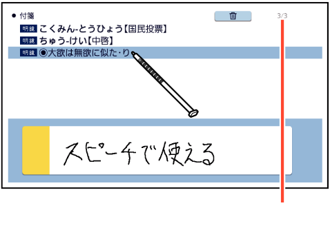 View_And_Modify Sticky_Notes 002 SA6500 + View_And_Modify_Sticky_Notes_002 SA6500